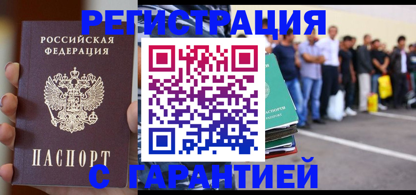 временная регистрация госуслуги в Нижнем Ломове