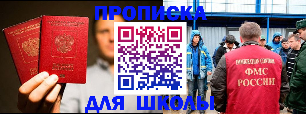 временная регистрация купить в Нижнем Ломове