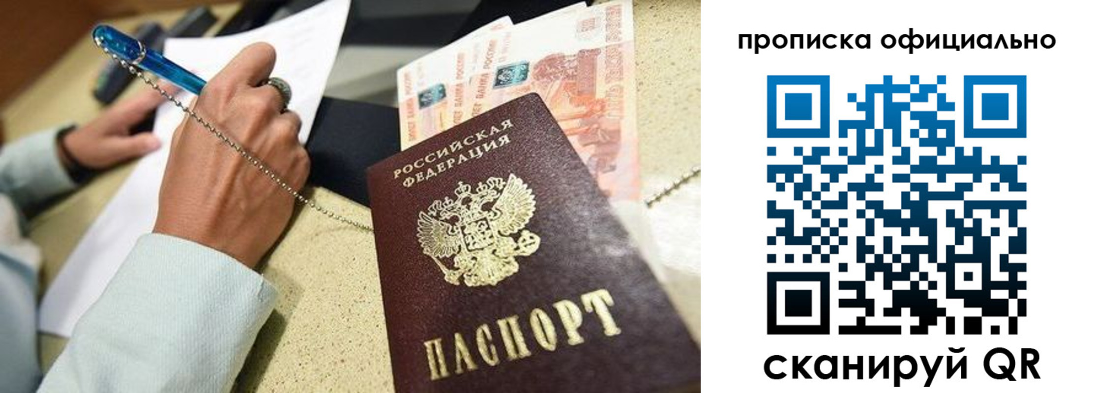 временная регистрация для всех в Нижнем Ломове