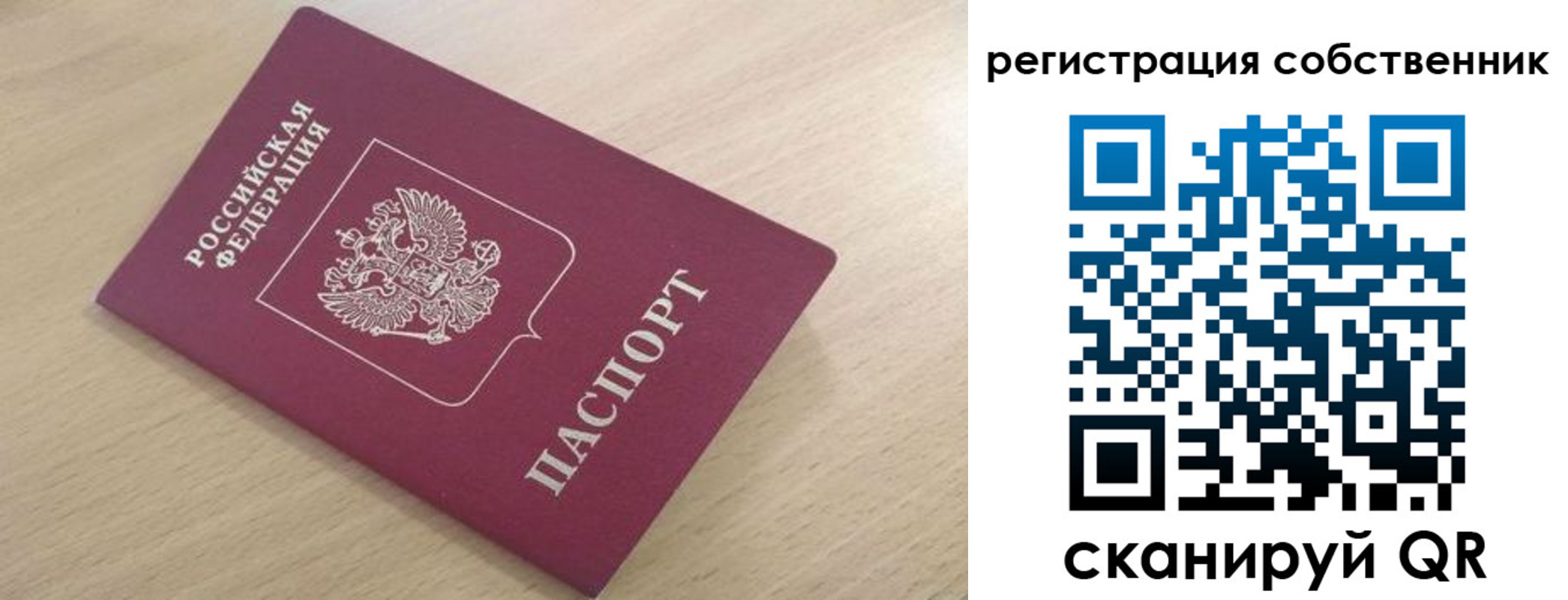 прописка паспорт в Нижнем Ломове