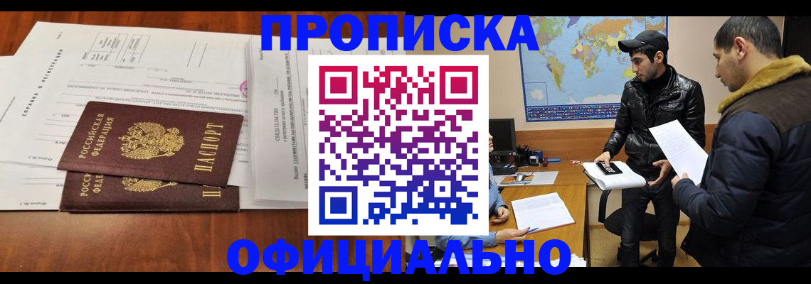 прописка для кредита в Нижнем Ломове