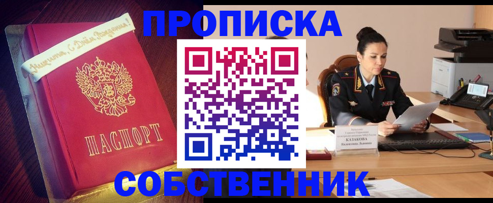 временная регистрация в Нижнем Ломове