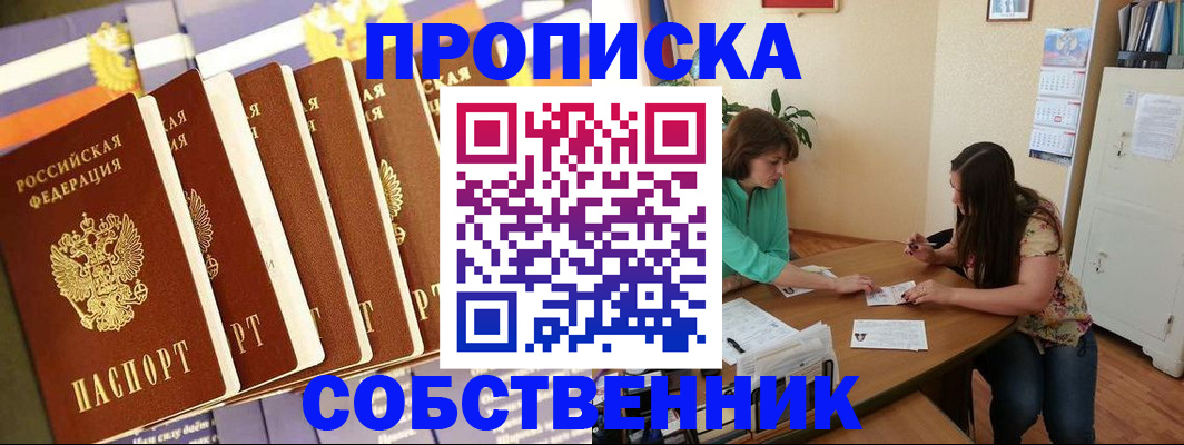 прописка паспорт в Нижнем Ломове