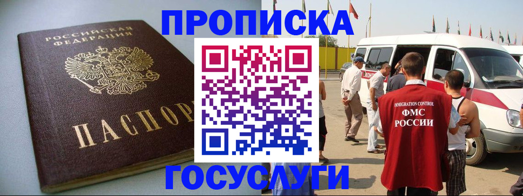 временная регистрация госуслуги в Нижнем Ломове