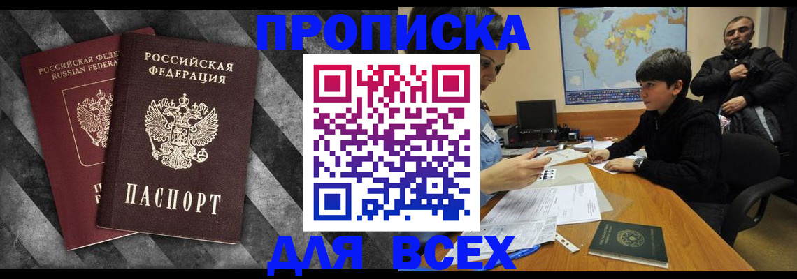 прописка поиск в Нижнем Ломове